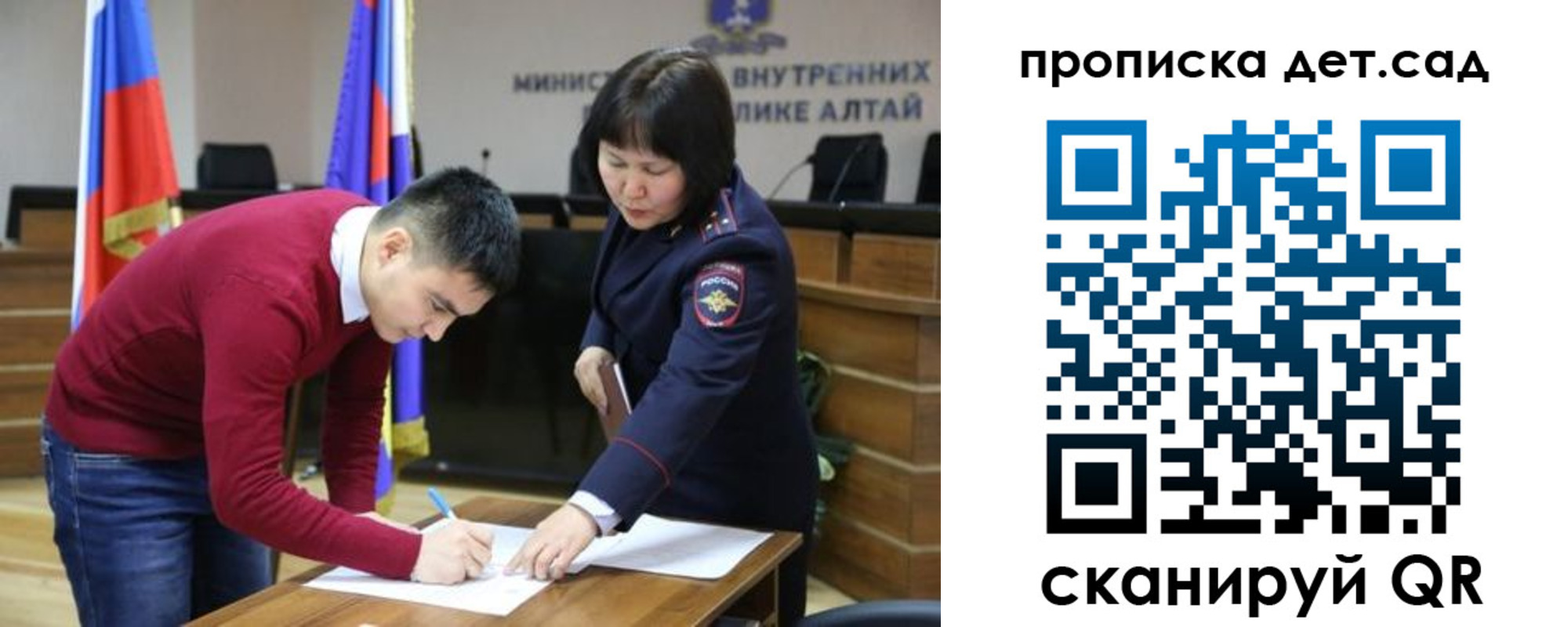 временная регистрация в Мурманской области