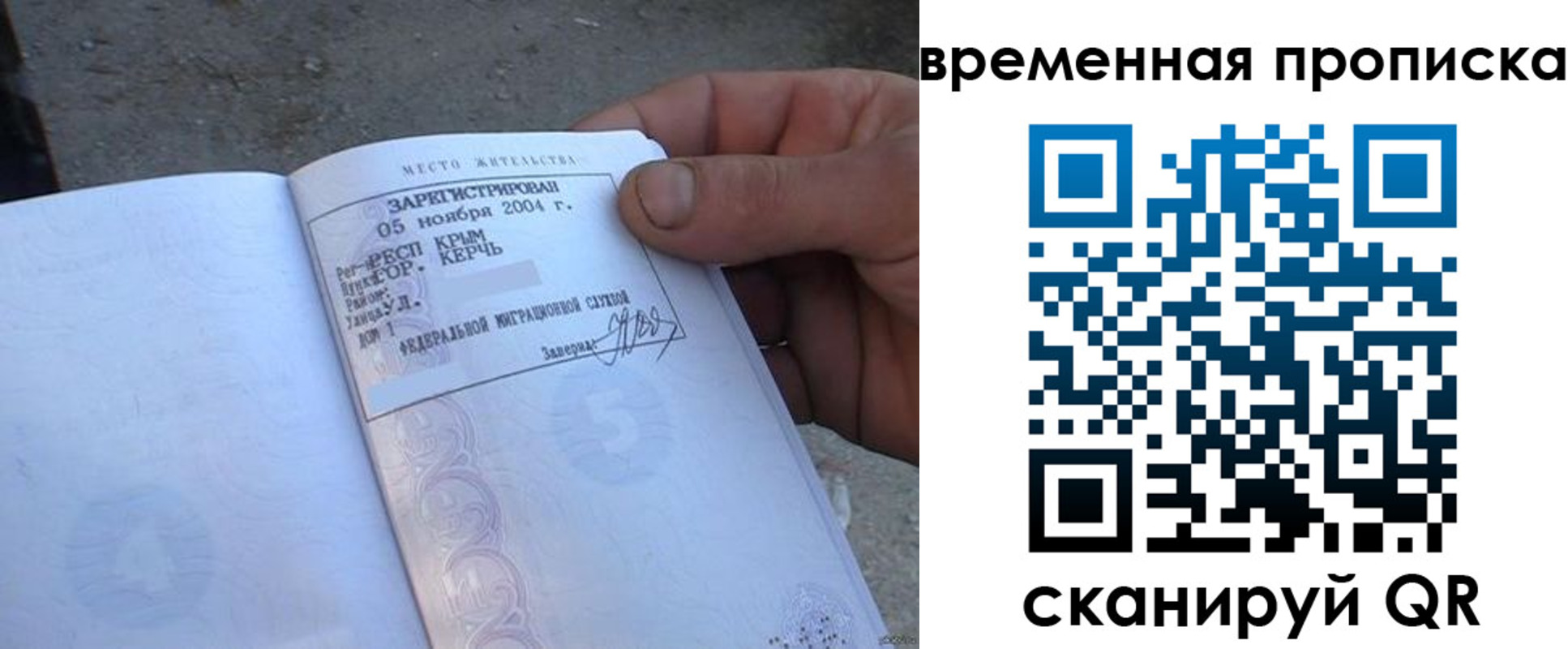 временная регистрация адрес в Мурманской области