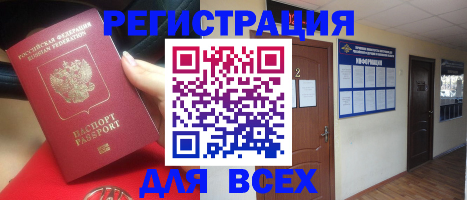 прописка гарантия в Мурманской области