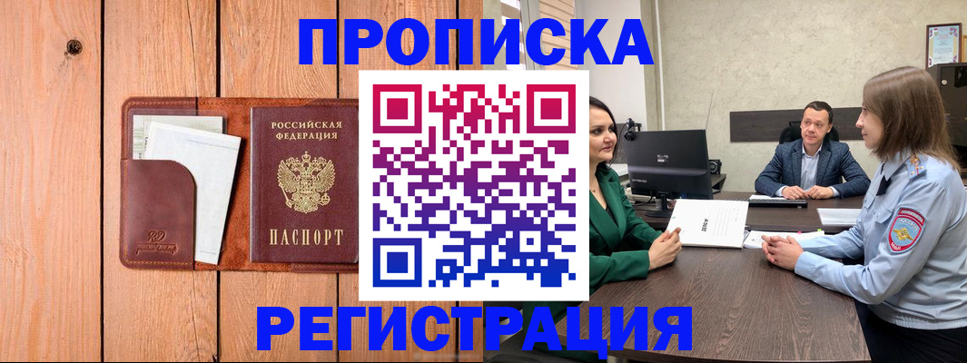 временная регистрация гарантия в Мурманской области