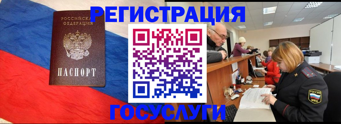 прописка 2025 в Мурманской области